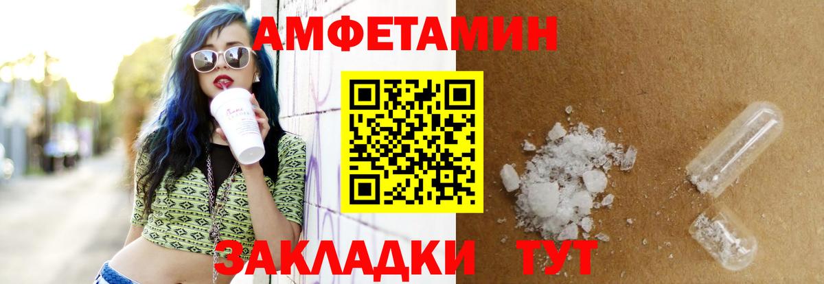Строитель  АМФЕТАМИН  Вход с VPN  Амфетамин  Amphetamine Розовый 