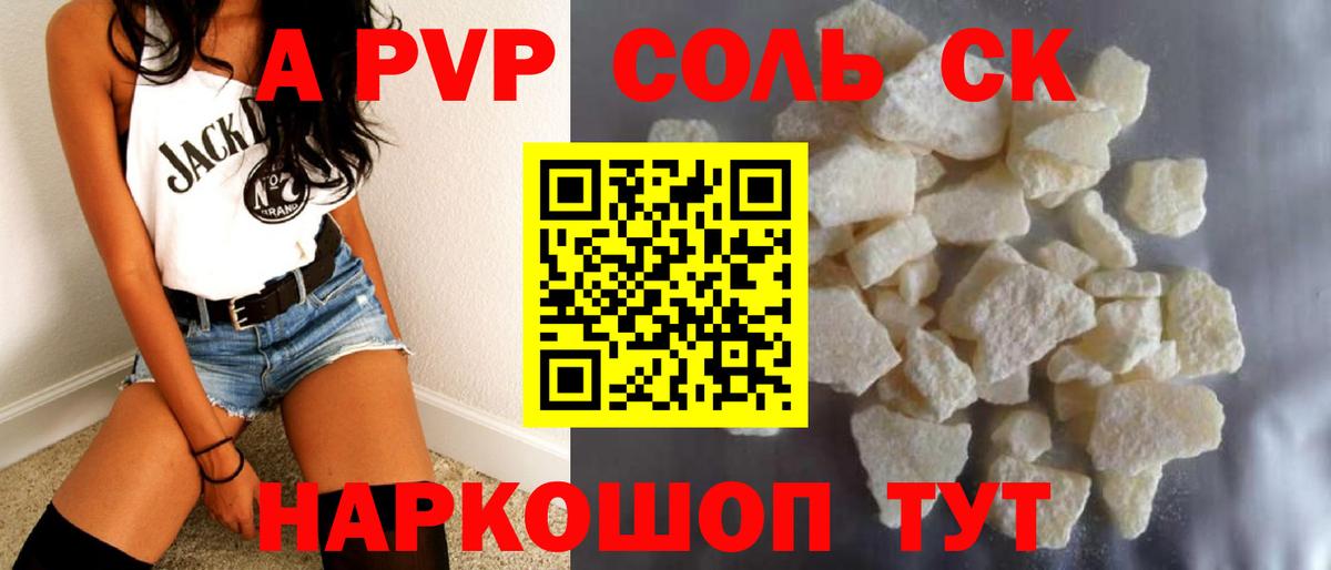 Строитель  A-PVP VHQ  Alpha-PVP  Альфа ПВП Crystall  A-PVP кристаллы  как найти закладки  Вход с VPN 