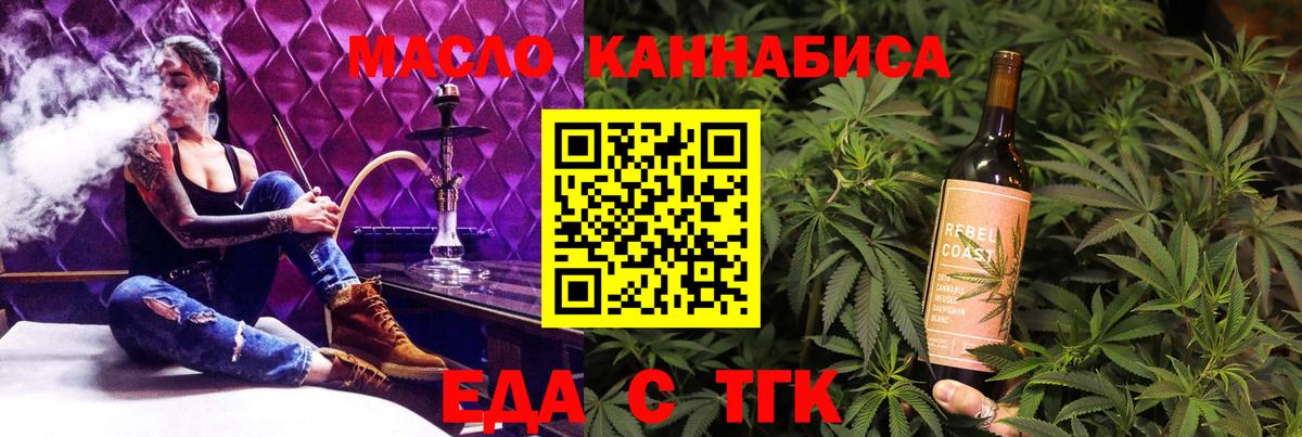 Cannafood конопля  Вход с VPN  Строитель 