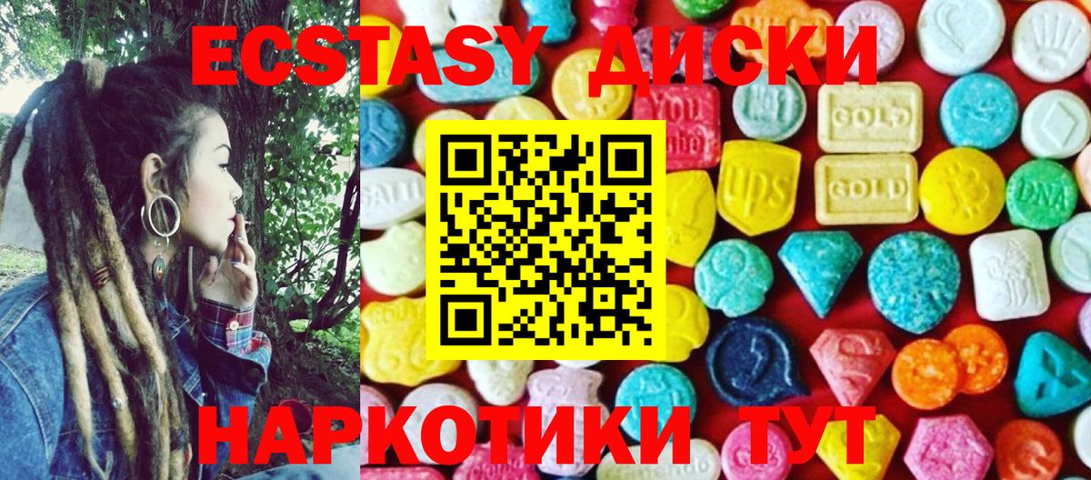Экстази  ЭКСТАЗИ 280 MDMA  Вход с VPN  Строитель 