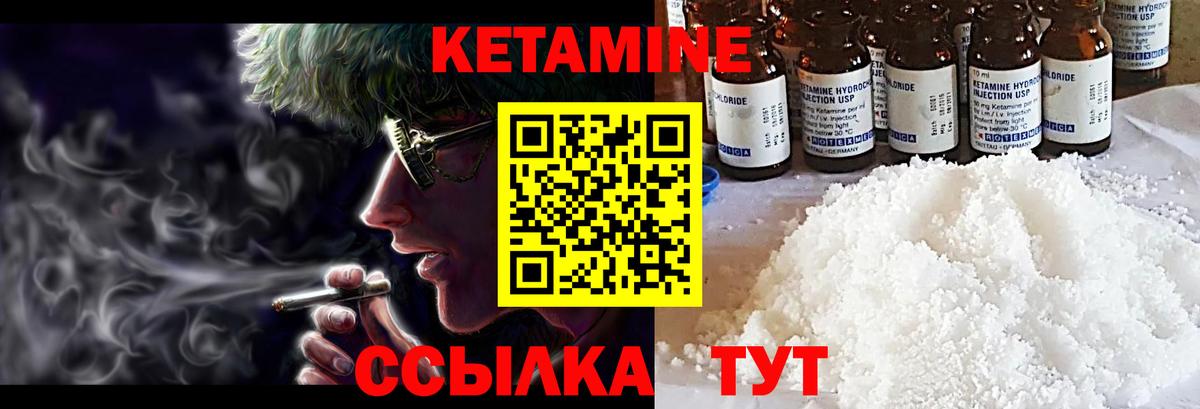 Строитель  Кетамин ketamine  Вход с VPN 