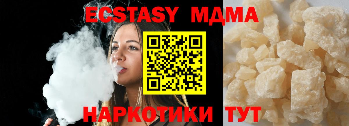 Строитель  МДМА молли  Вход с VPN  МДМА кристаллы 