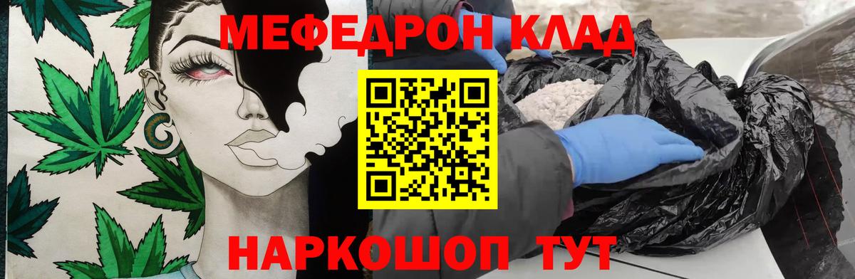 МЕФ кристаллы Строитель