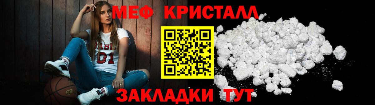 МЕФ  Меф mephedrone  Вход с VPN  Меф мяу мяу  Строитель 
