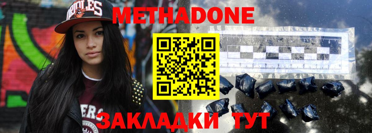 Метадон кристалл  Вход с VPN  OMG ССЫЛКА  Строитель  МЕТАДОН methadone 