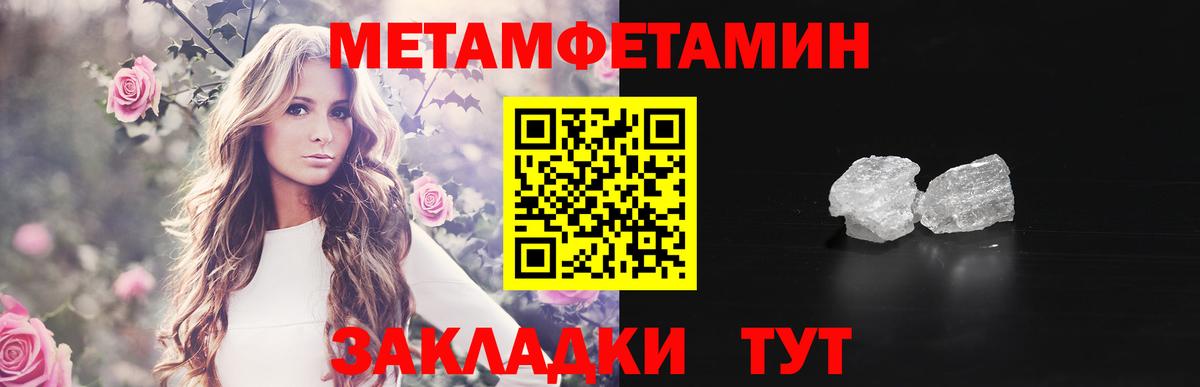 МЕТАМФЕТАМИН Methamphetamine  Вход с VPN  МЕТАМФЕТАМИН Methamphetamine  Строитель 