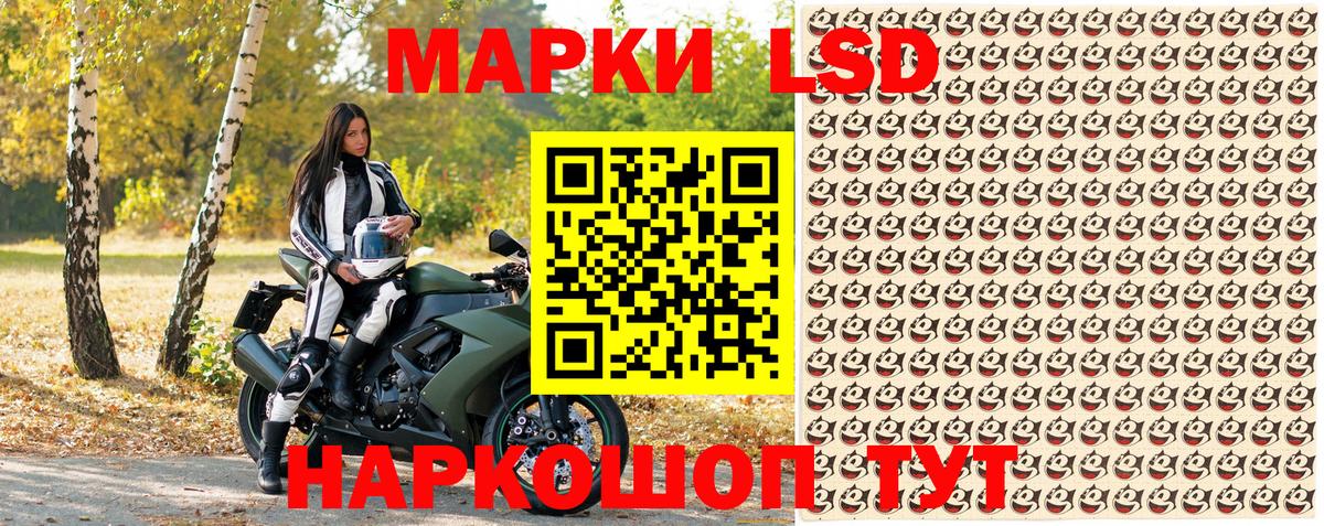 Наркотические марки 1500мкг Строитель