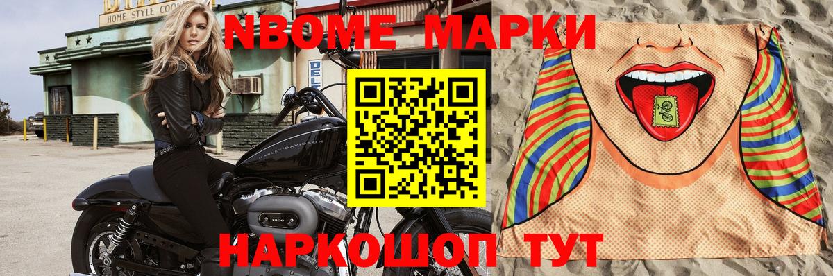 Строитель  Марки NBOMe 1500мкг  Вход с VPN  Марки NBOMe 1500мкг 