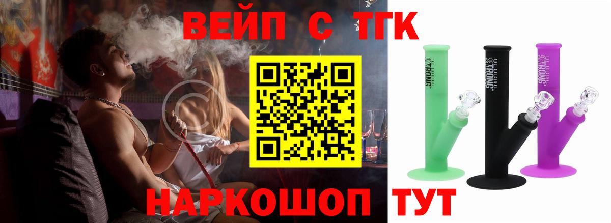 ТГК THC oil Строитель